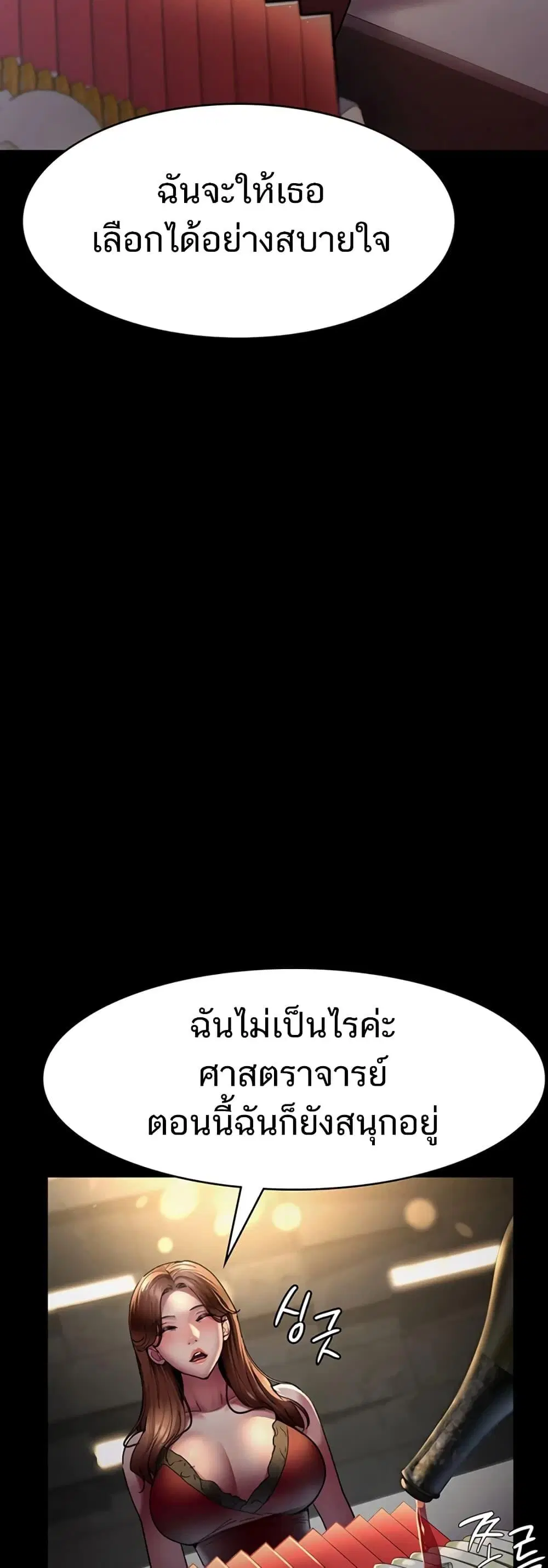 Night Hospital ตอนที่ 45 — หน้า 44 จาก 80