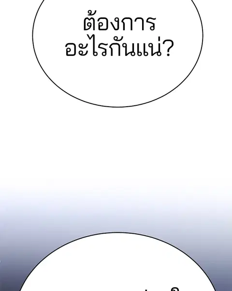 The Player ตอนที่ 39 — หน้า 42 จาก 123
