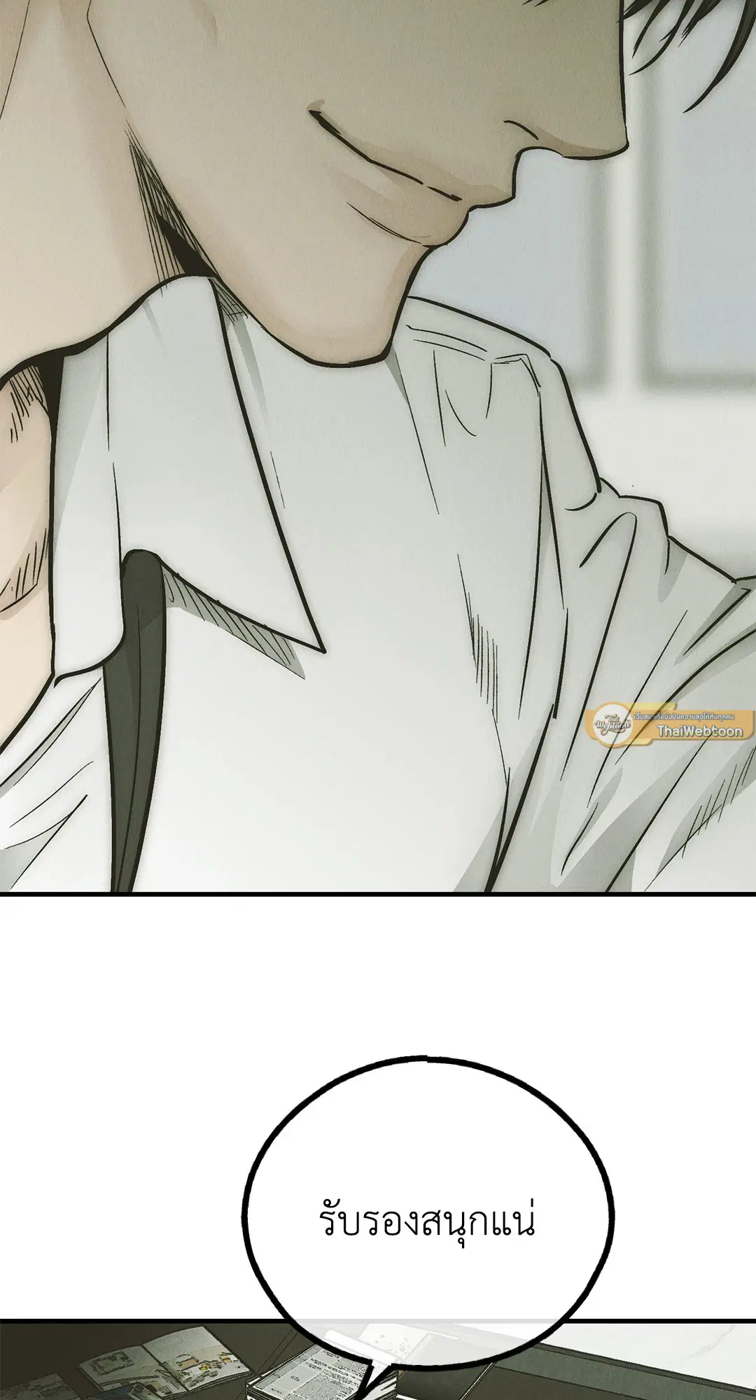 PAYBACK ตอนที่ 83 — หน้า 72 จาก 75
