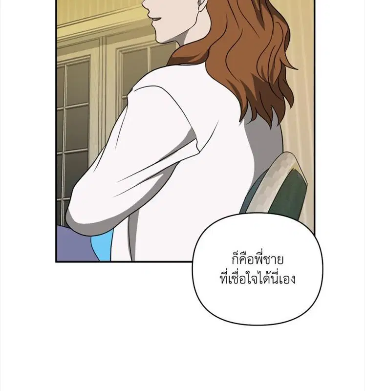 Shutline ตอนที่ 85 — หน้า 27 จาก 128