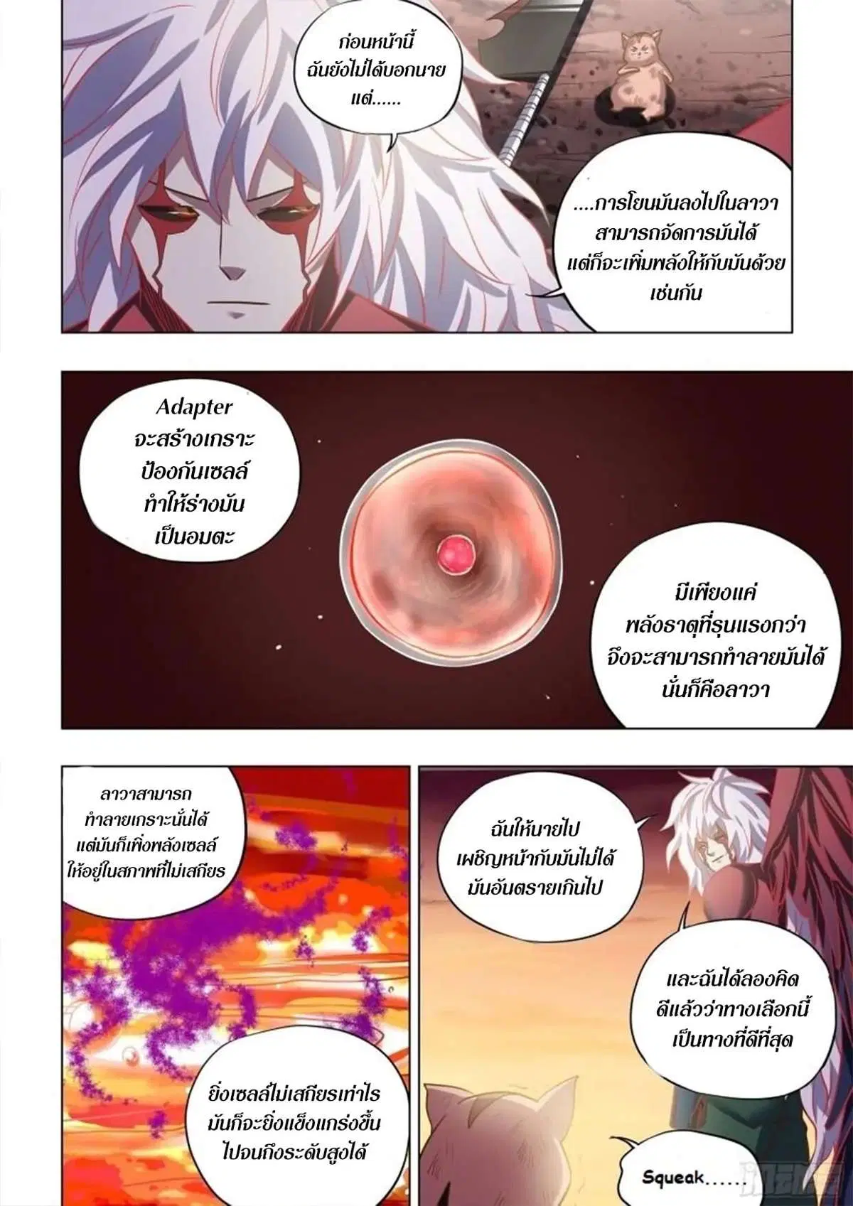 The Last Human ตอนที่ 454 — หน้า 11 จาก 16