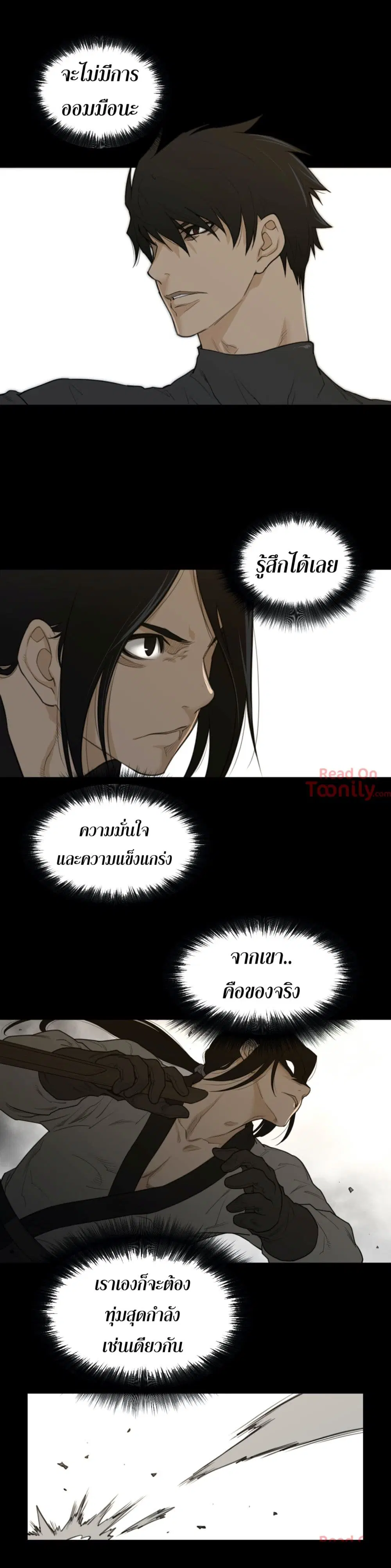 Perfect Half ตอนที่ 94 — หน้า 18 จาก 24