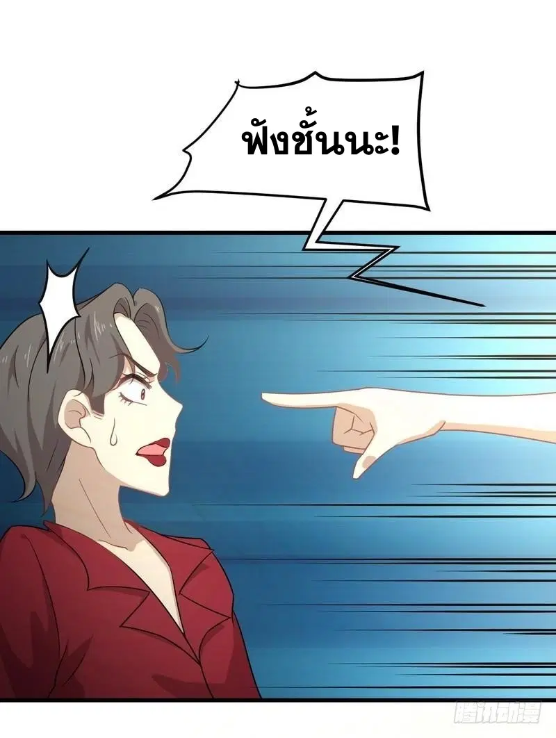 Immortal Swordsman in the Reverse World ตอนที่ 68 — หน้า 11 จาก 32