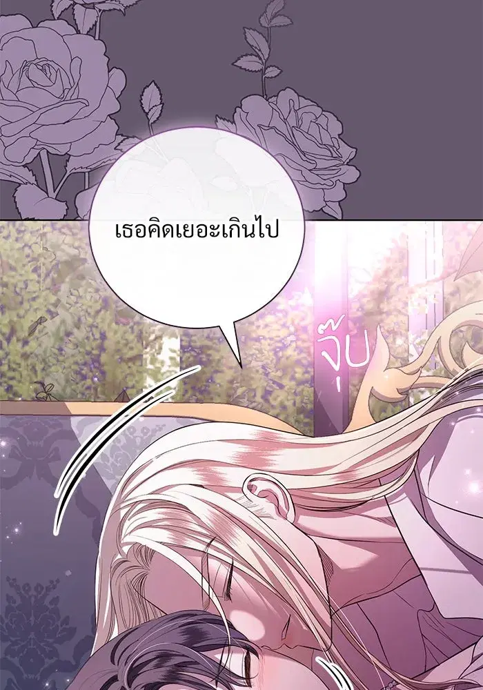 To My Husband’s Mistress ตอนที่ 23 — หน้า 91 จาก 109