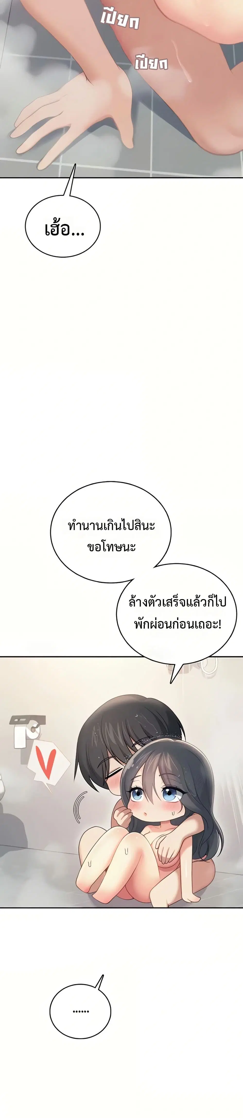 Wireless Touch ตอนที่ 67 — หน้า 12 จาก 51