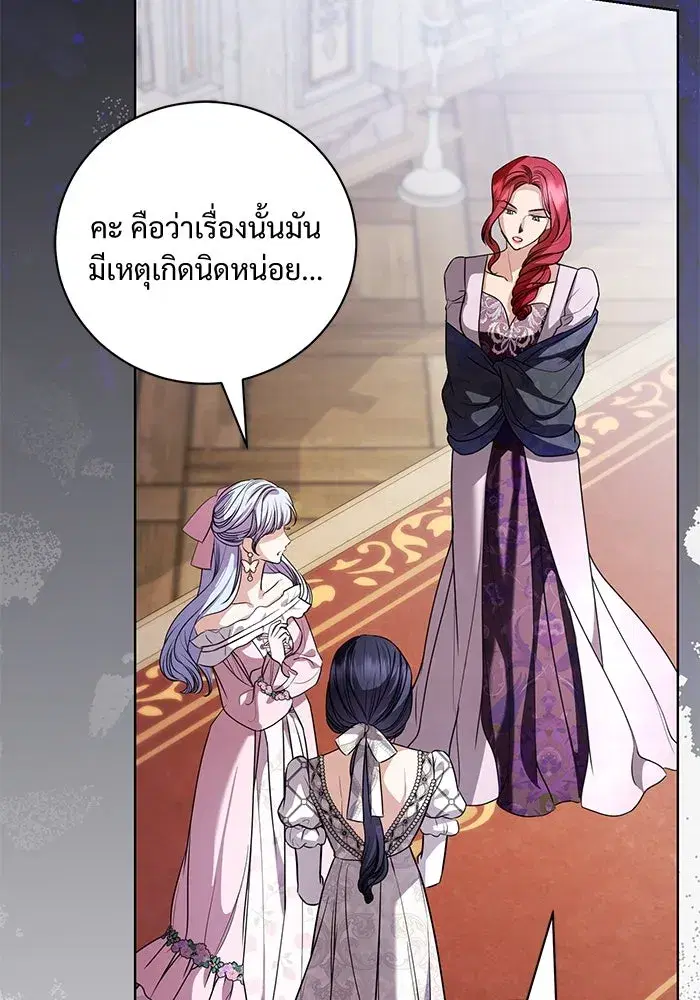 To My Husband’s Mistress ตอนที่ 41 — หน้า 46 จาก 111
