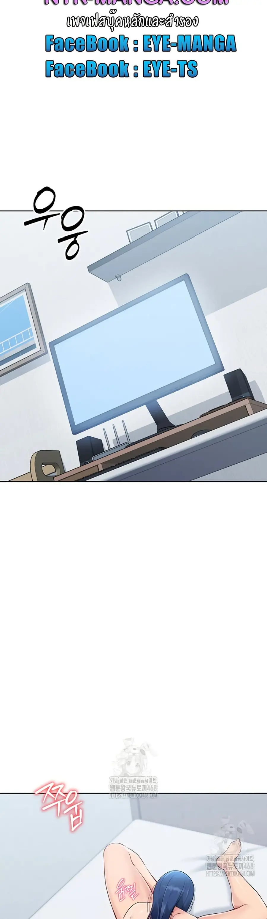 Set Up ตอนที่ 50 — หน้า 6 จาก 51