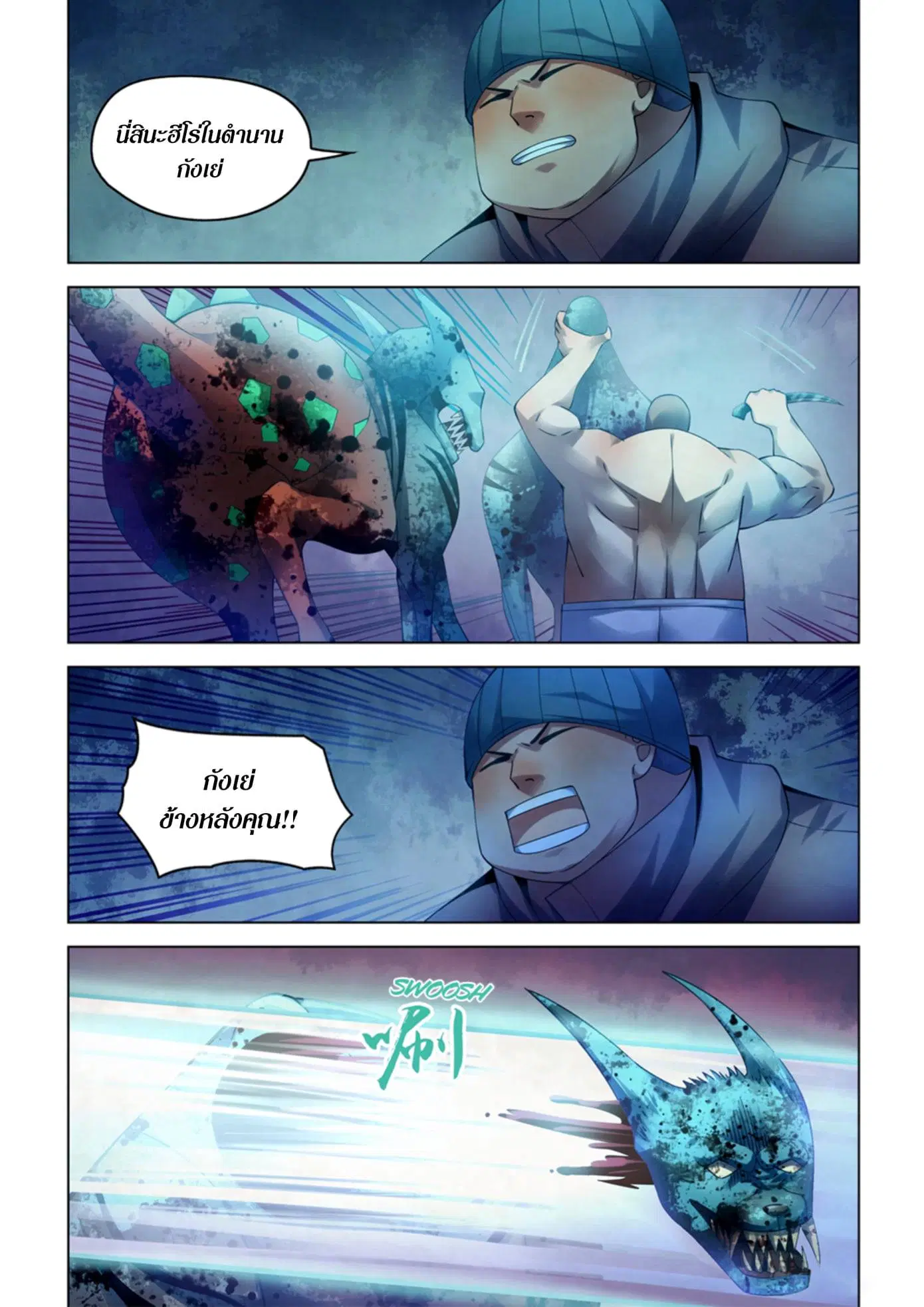 The Last Human ตอนที่ 316.32 — หน้า 23 จาก 78