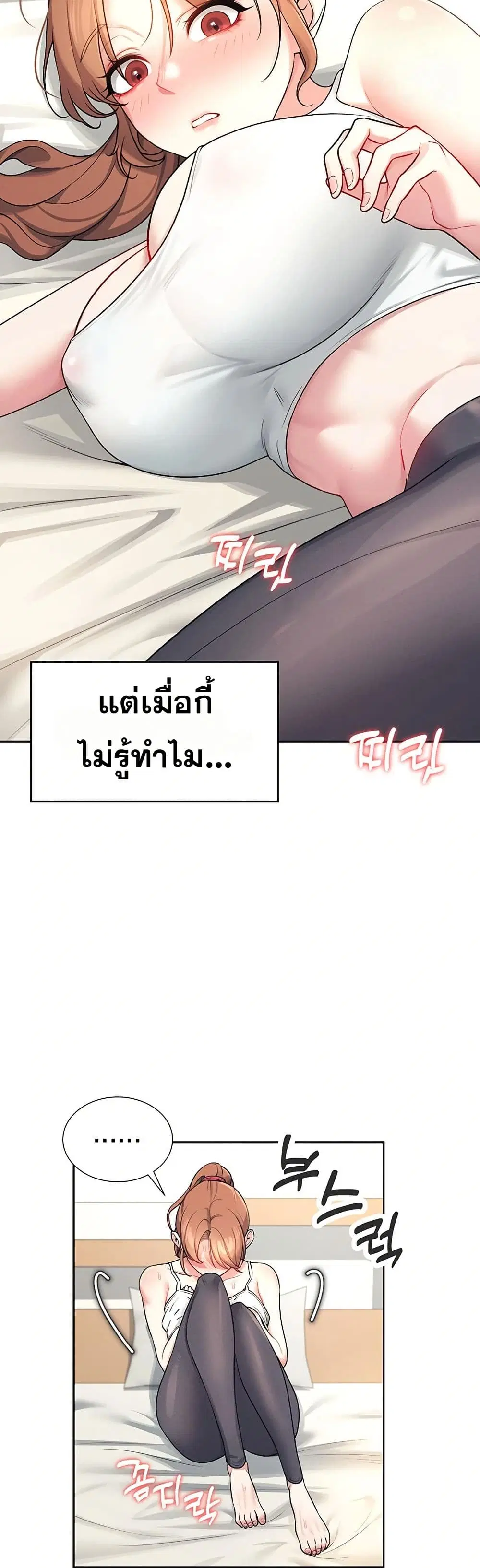 Wireless Touch ตอนที่ 7 — หน้า 25 จาก 51
