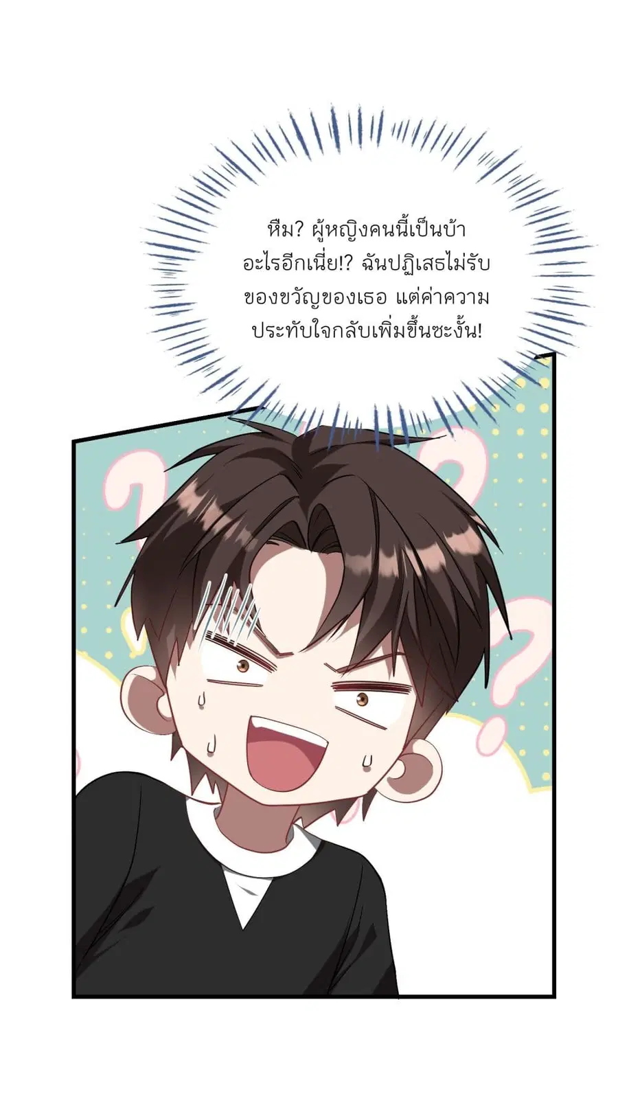 Became a Billionaire After Dog Licking Improperly ตอนที่ 47 — หน้า 2 จาก 40