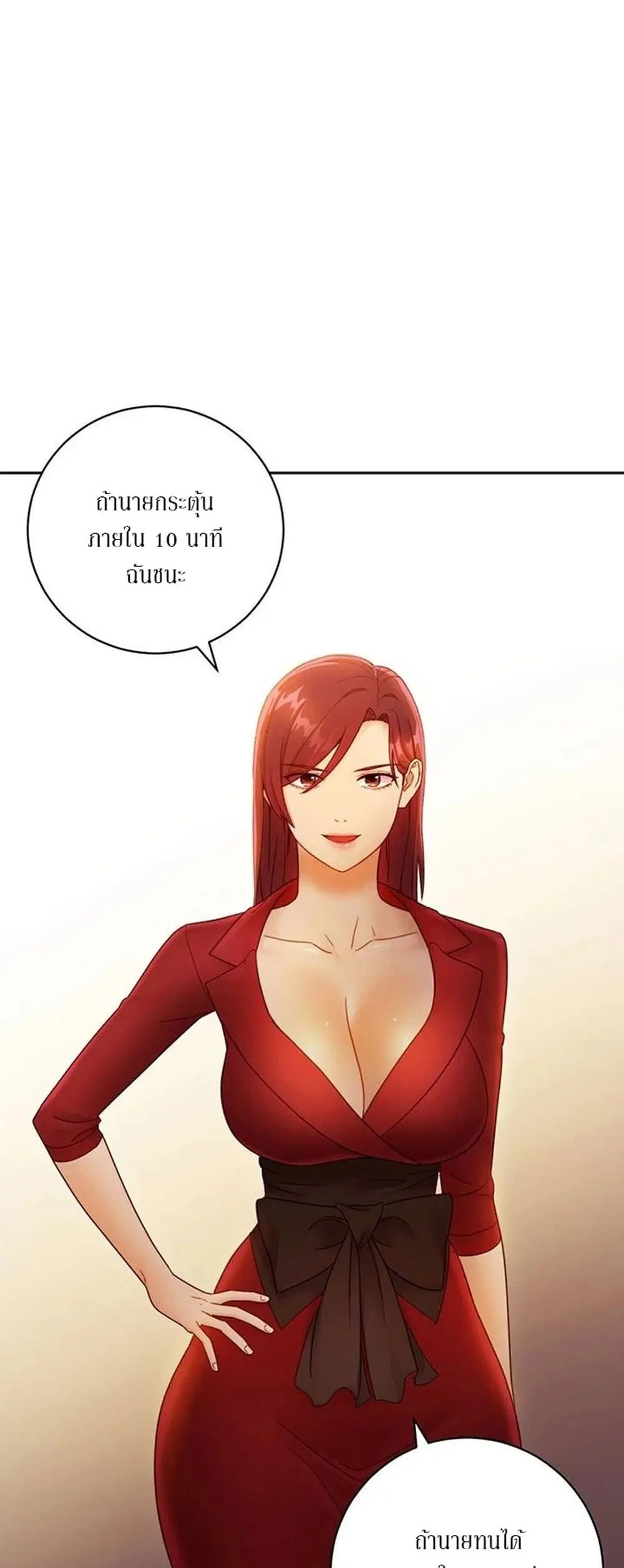 Stepmother Friends ตอนที่ 39 — หน้า 17 จาก 53
