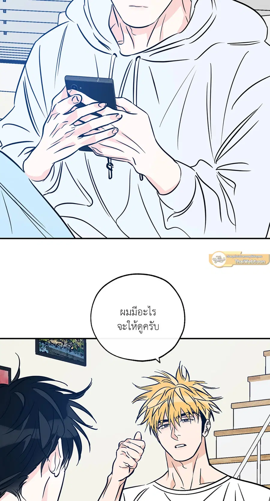 Lucky Paradise ตอนที่ 81.25 — หน้า 2 จาก 59