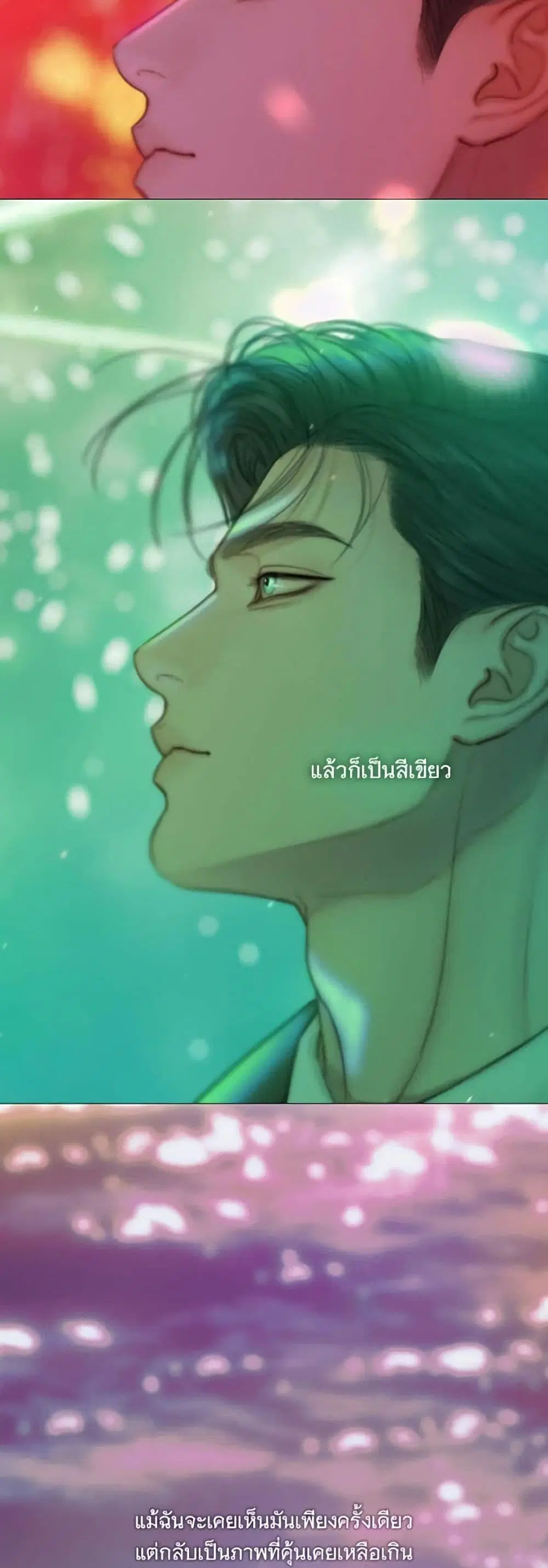 Serena ตอนที่ 138 — หน้า 37 จาก 52