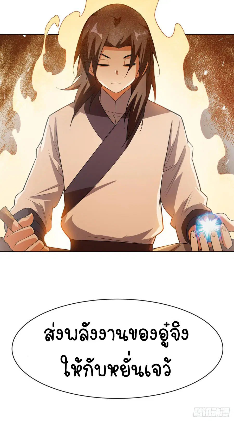 Wu Ni ตอนที่ 27 — หน้า 33 จาก 48