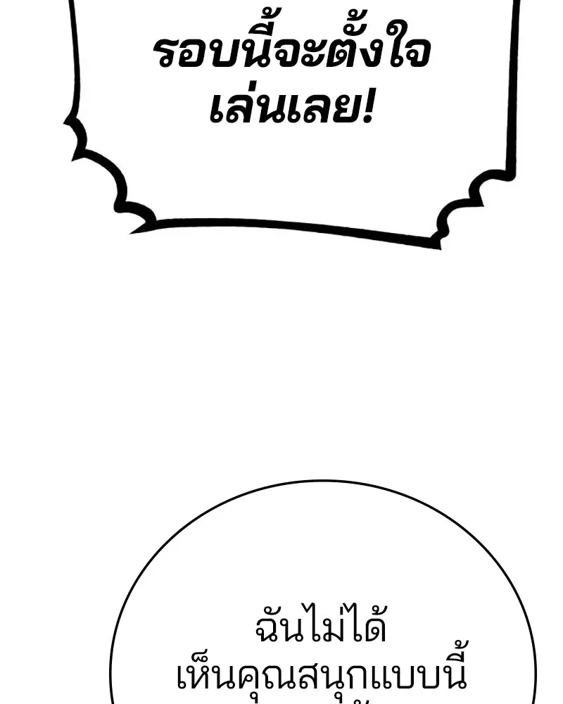 The Player ตอนที่ 164 — หน้า 10 จาก 159