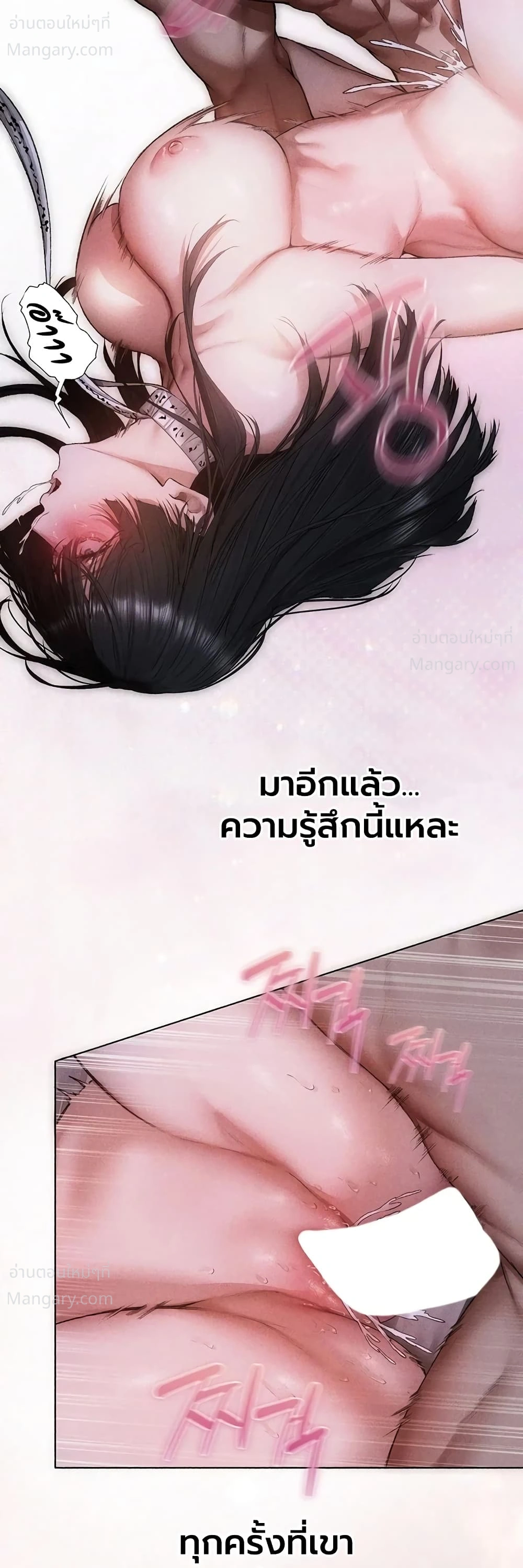 Milf Hunting in Another World ตอนที่ 136 — หน้า 11 จาก 40