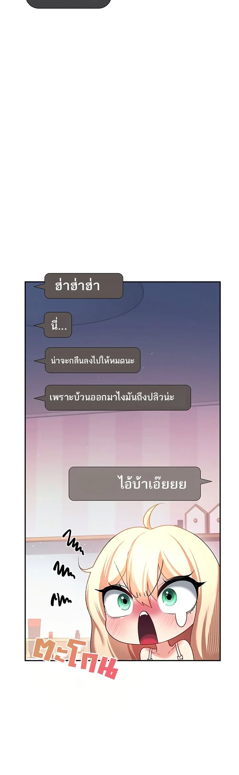 Wireless Touch ตอนที่ 95 — หน้า 19 จาก 51