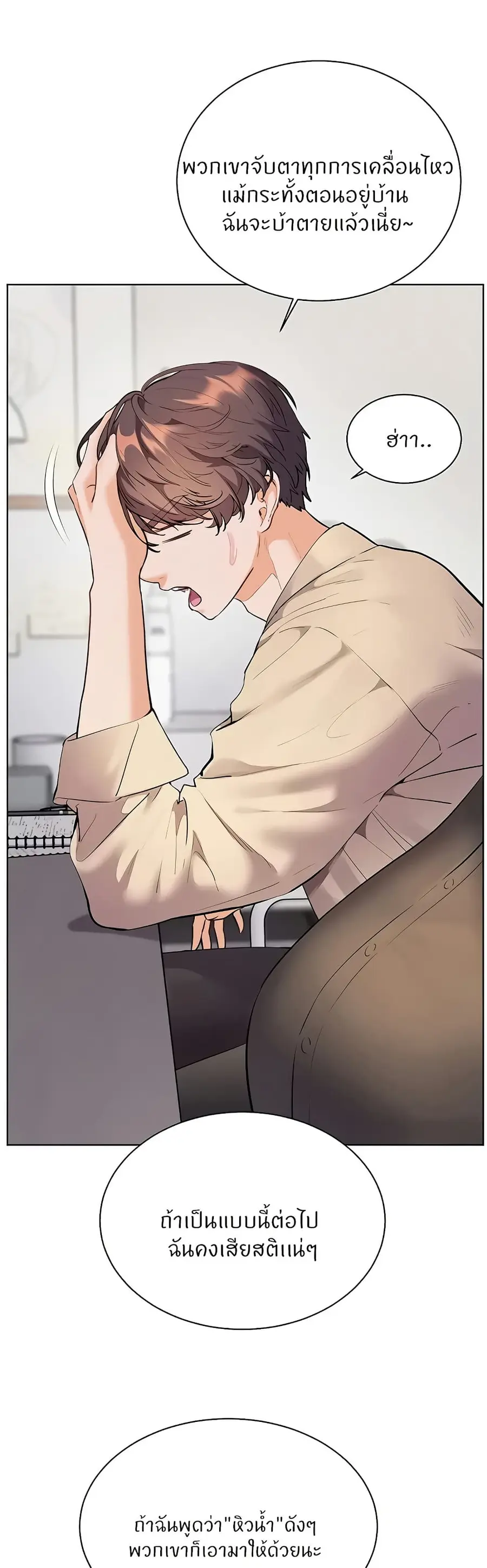 Teacher’s Efforts ตอนที่ 81 — หน้า 56 จาก 60