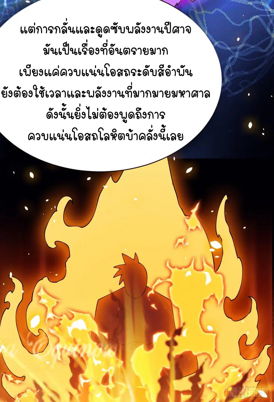 Wu Ni ตอนที่ 30 — หน้า 9 จาก 46