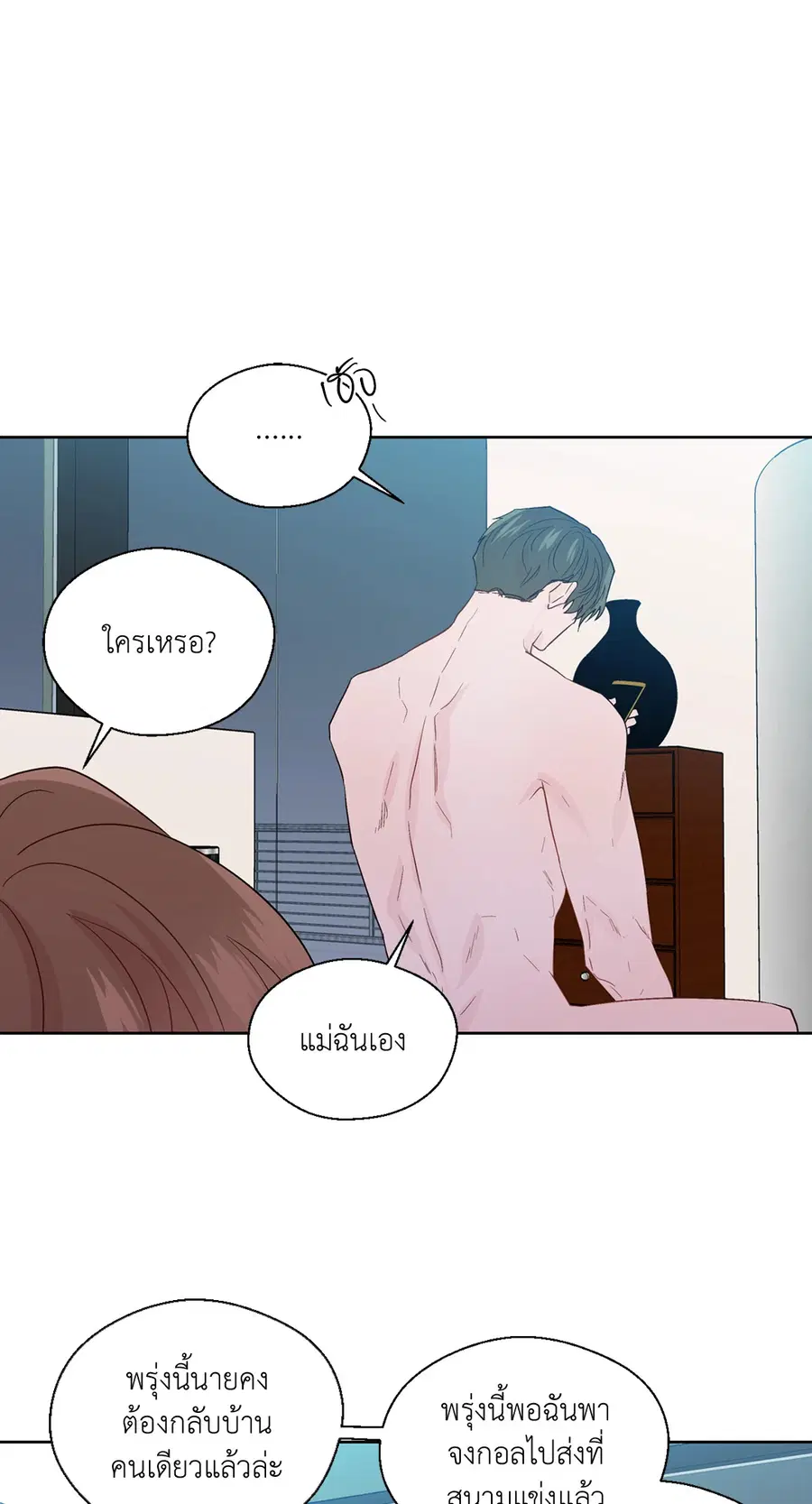 A Man of Virtue ตอนที่ 69 — หน้า 60 จาก 66