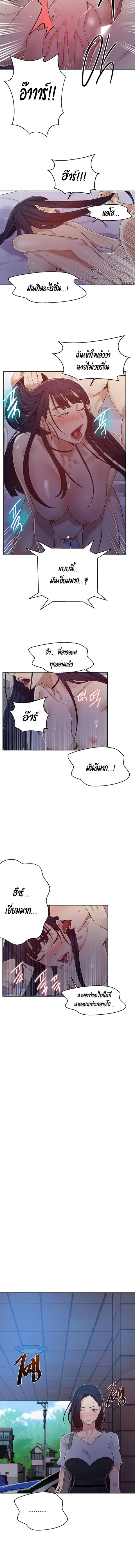 Secret Class ตอนที่ 65 — หน้า 6 จาก 10