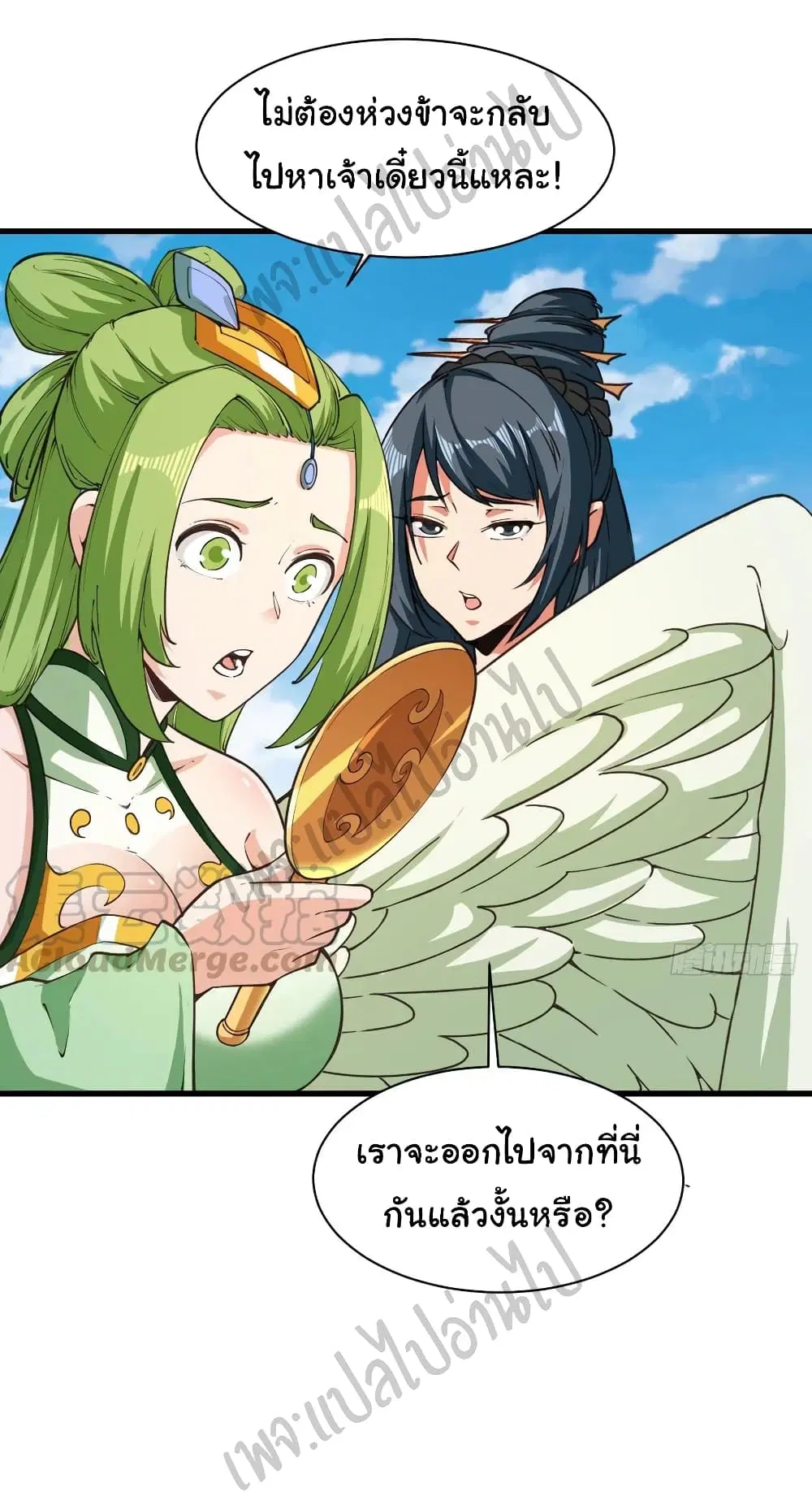 Super Harem Card ตอนที่ 120 — หน้า 22 จาก 24