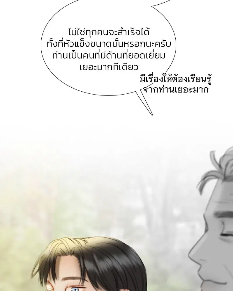 Serena ตอนที่ 78 — หน้า 133 จาก 150