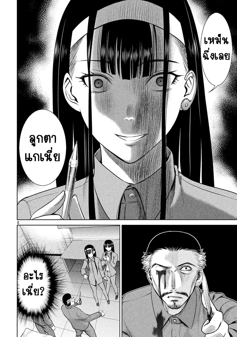 Satanophany ตอนที่ 36 — หน้า 8 จาก 21