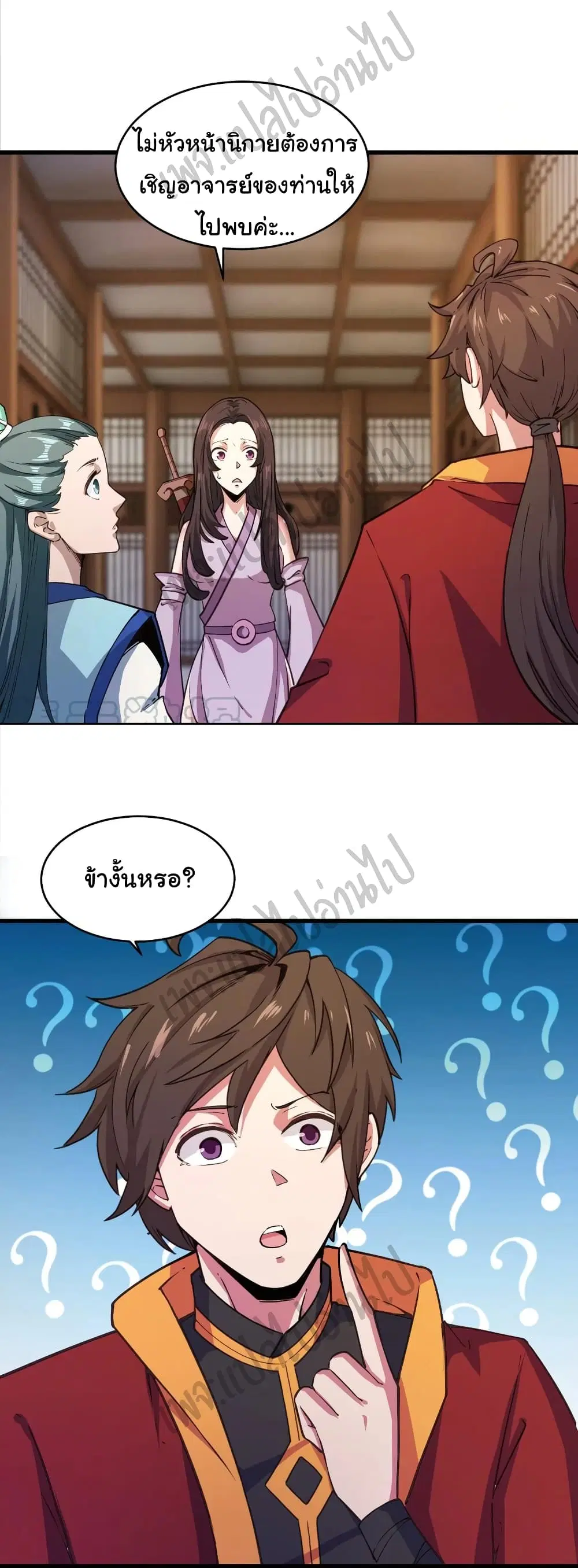 Super Harem Card ตอนที่ 117 — หน้า 24 จาก 25