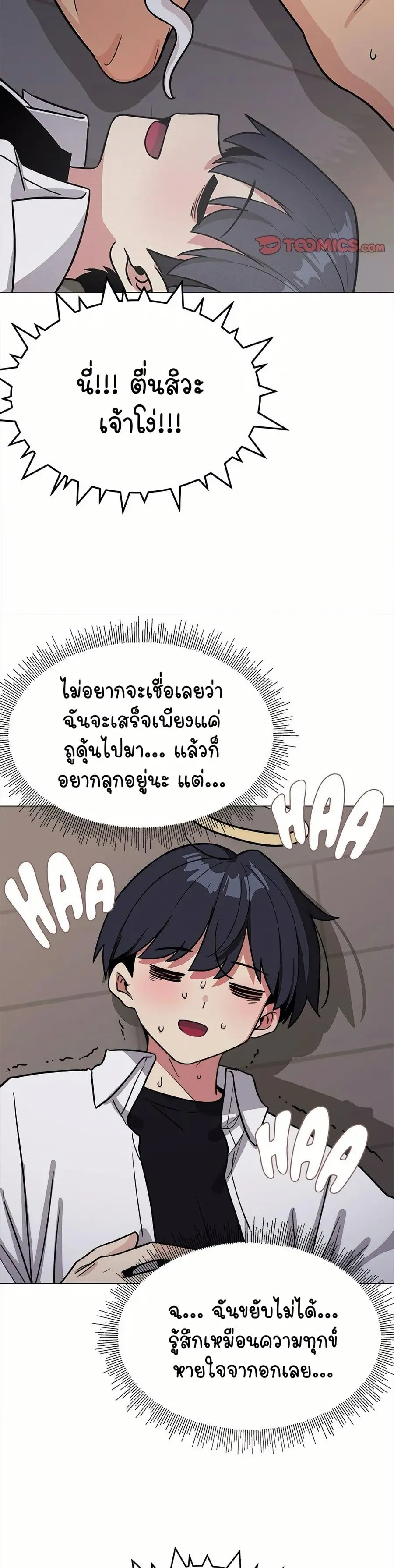 Stop Smoking ตอนที่ 15 — หน้า 49 จาก 64