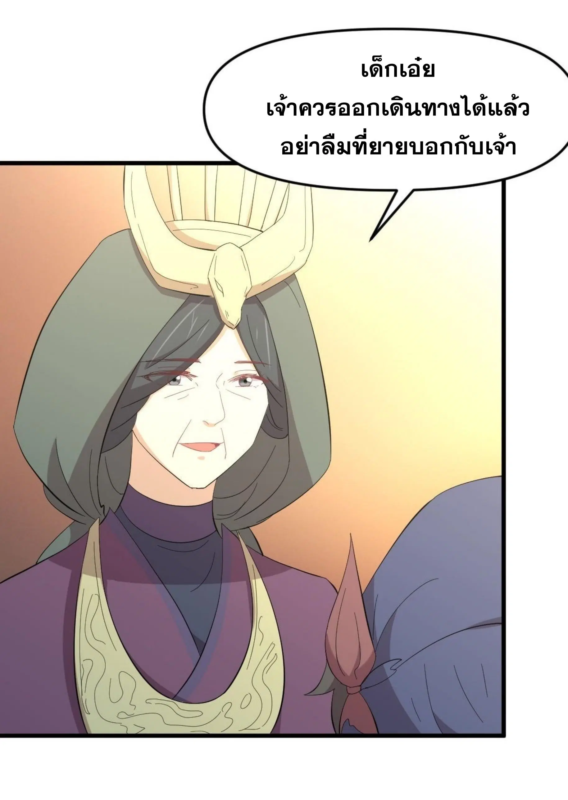 Immortal Swordsman in the Reverse World ตอนที่ 336 — หน้า 29 จาก 43
