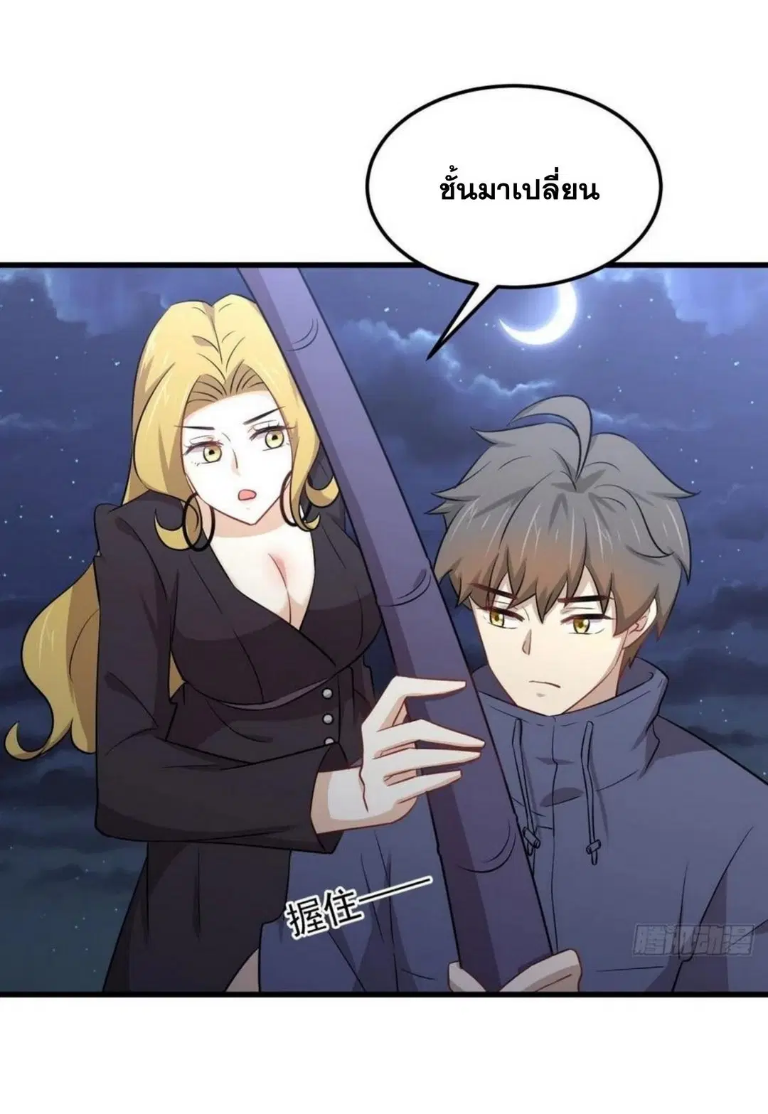 Immortal Swordsman in the Reverse World ตอนที่ 198 — หน้า 22 จาก 36