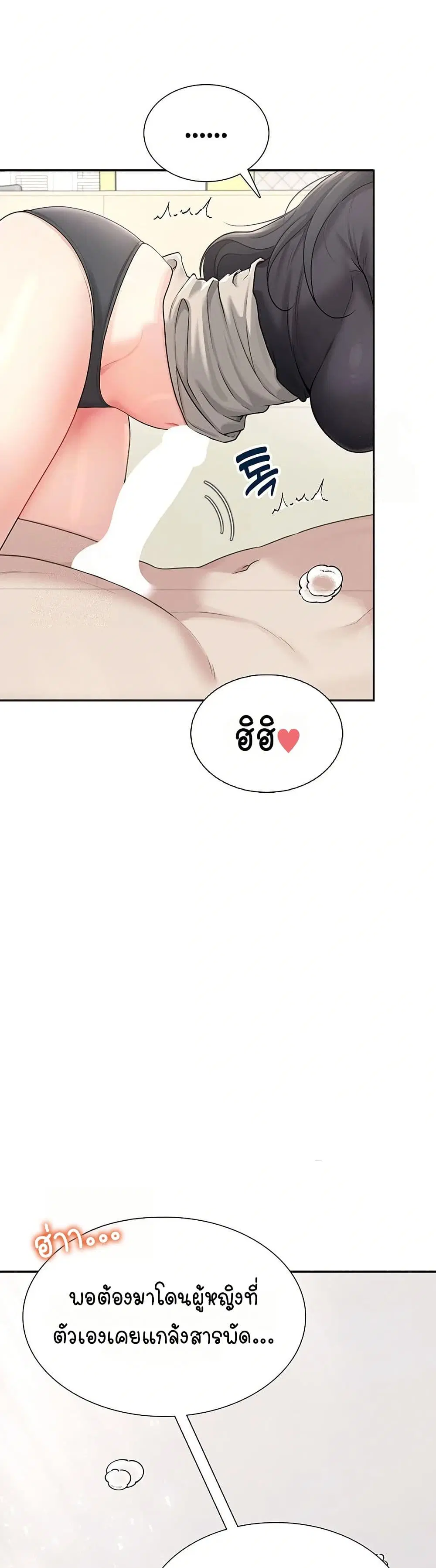 Wireless Touch ตอนที่ 22 — หน้า 5 จาก 51