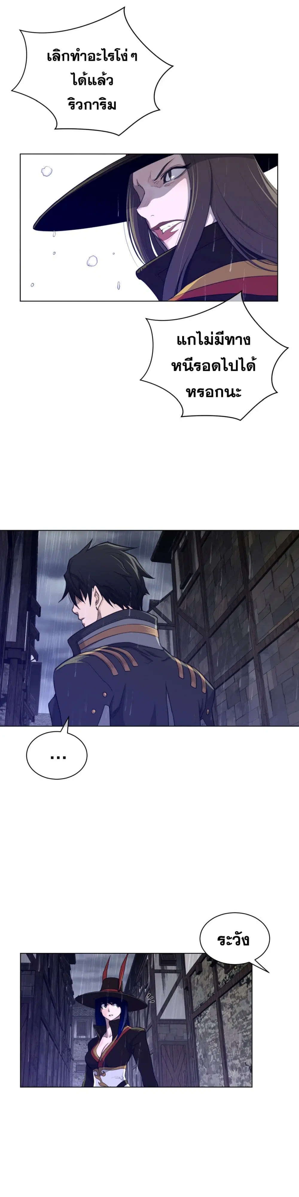 Perfect Half ตอนที่ 74 — หน้า 14 จาก 21