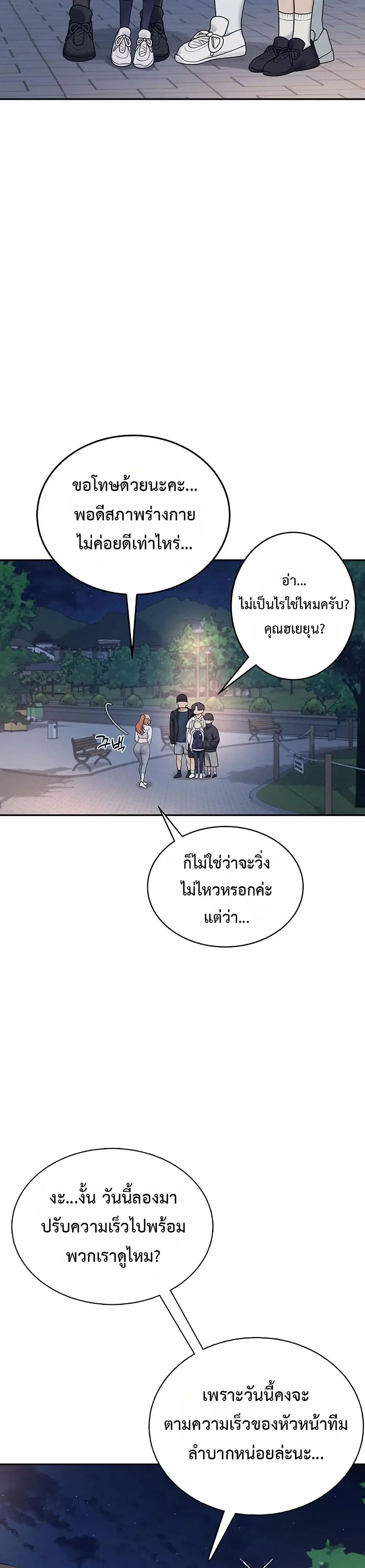 Wireless Touch ตอนที่ 13 — หน้า 24 จาก 51