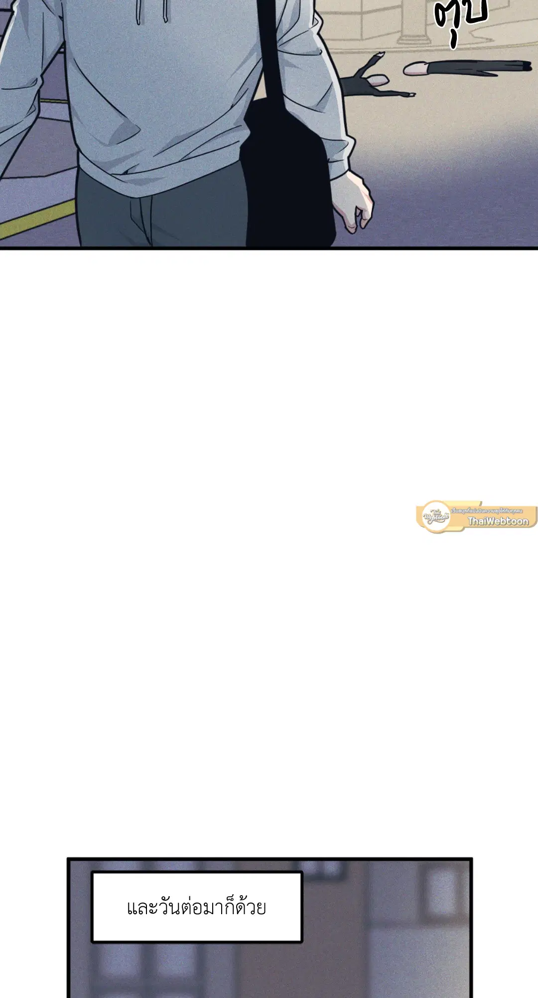 Full Volume ตอนที่ 76.18 — หน้า 43 จาก 65
