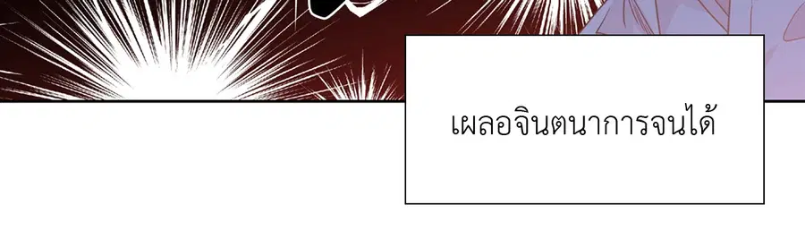 A Man of Virtue ตอนที่ 58 — หน้า 9 จาก 57