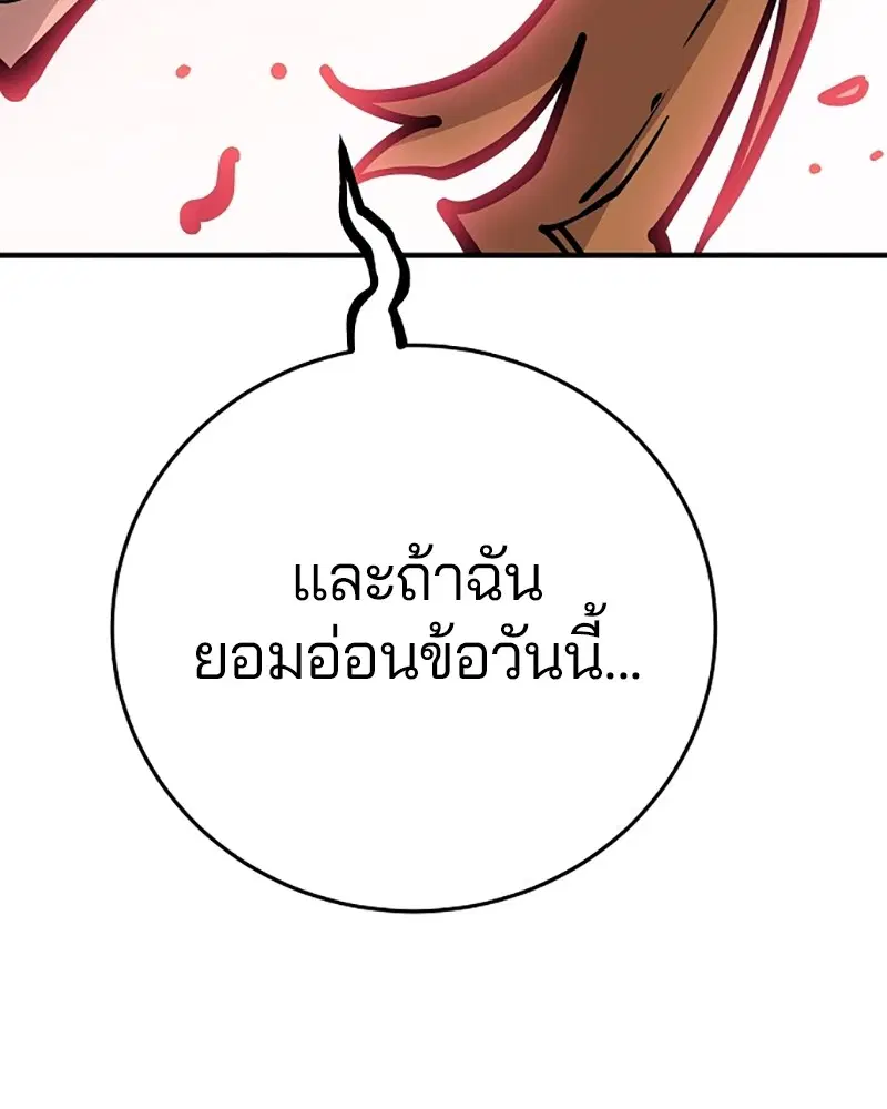 The Player ตอนที่ 140 — หน้า 66 จาก 156