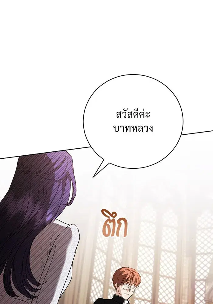 To My Husband’s Mistress ตอนที่ 51 — หน้า 35 จาก 119