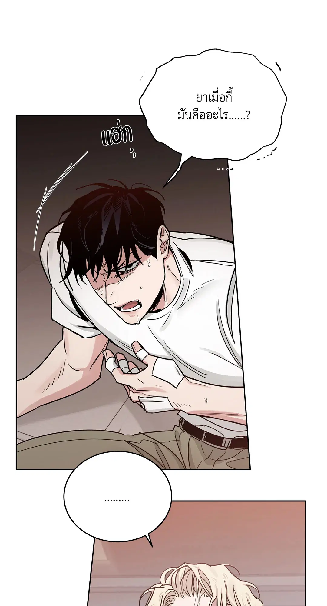 Roses and Champagne ตอนที่ 52.28 — หน้า 59 จาก 72