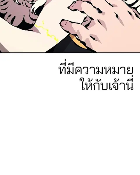 The Player ตอนที่ 73 — หน้า 45 จาก 129