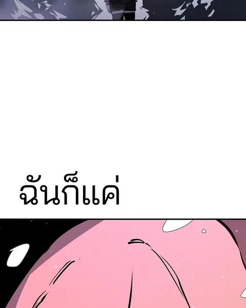 The Player ตอนที่ 34 — หน้า 16 จาก 129
