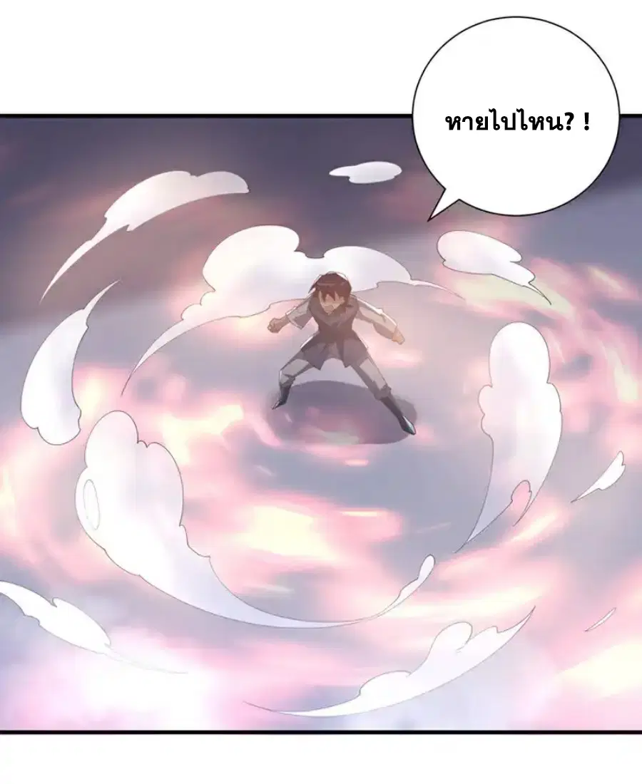 Wu Ni ตอนที่ 524 — หน้า 28 จาก 33