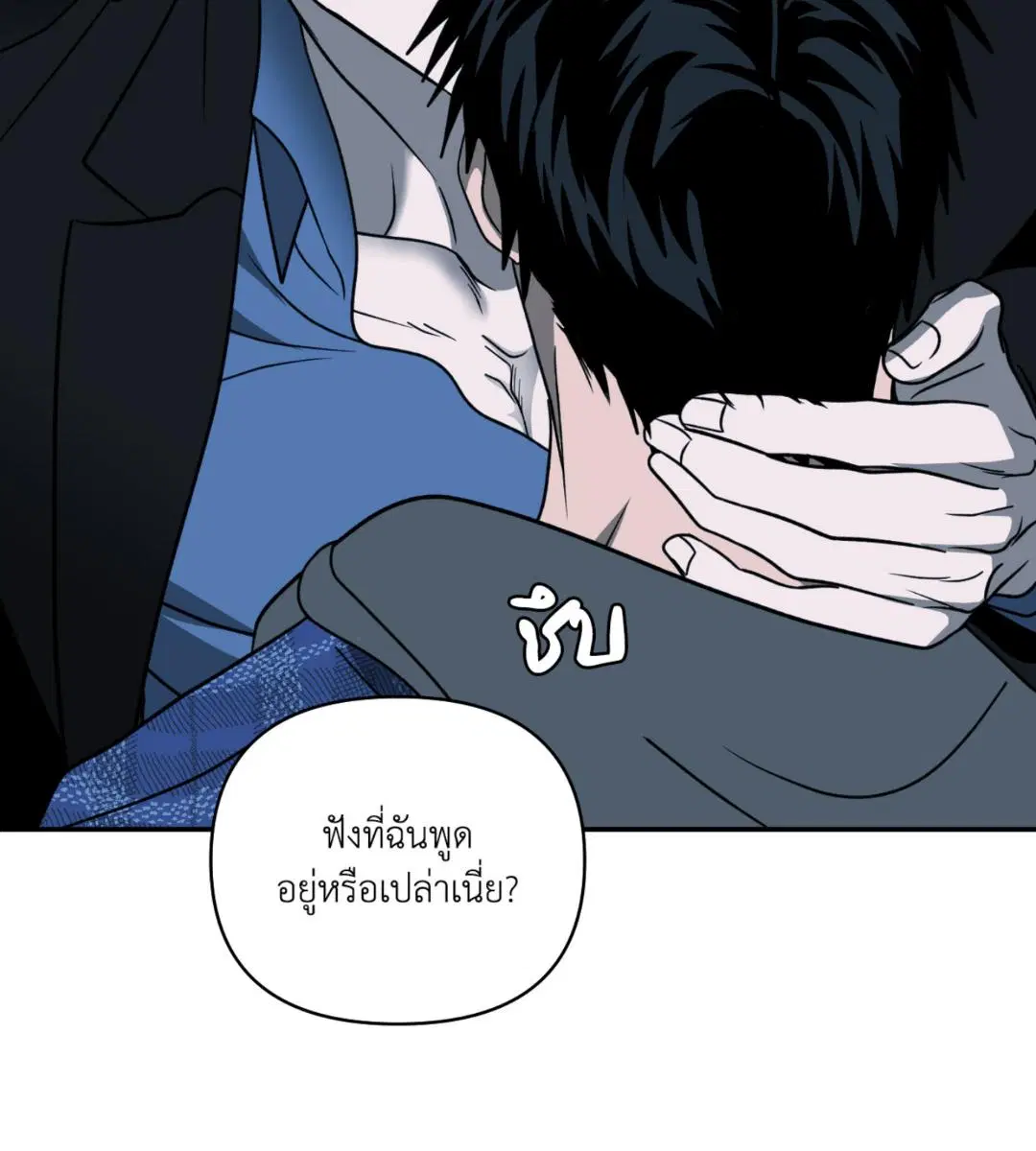 Shutline ตอนที่ 99 — หน้า 53 จาก 113