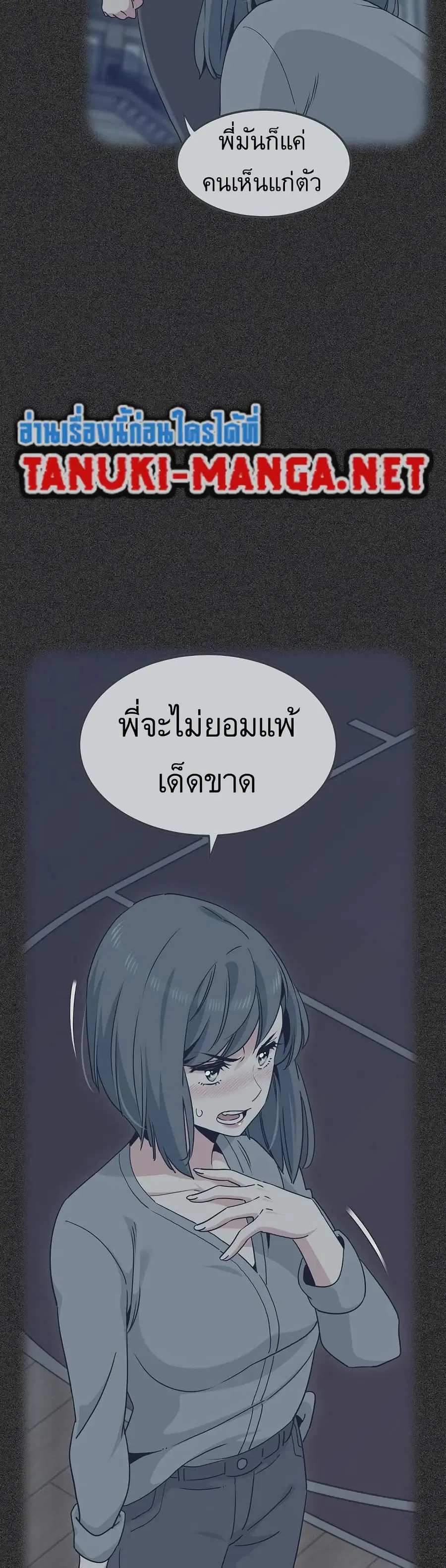 The Turning Point ตอนที่ 103 — หน้า 47 จาก 50