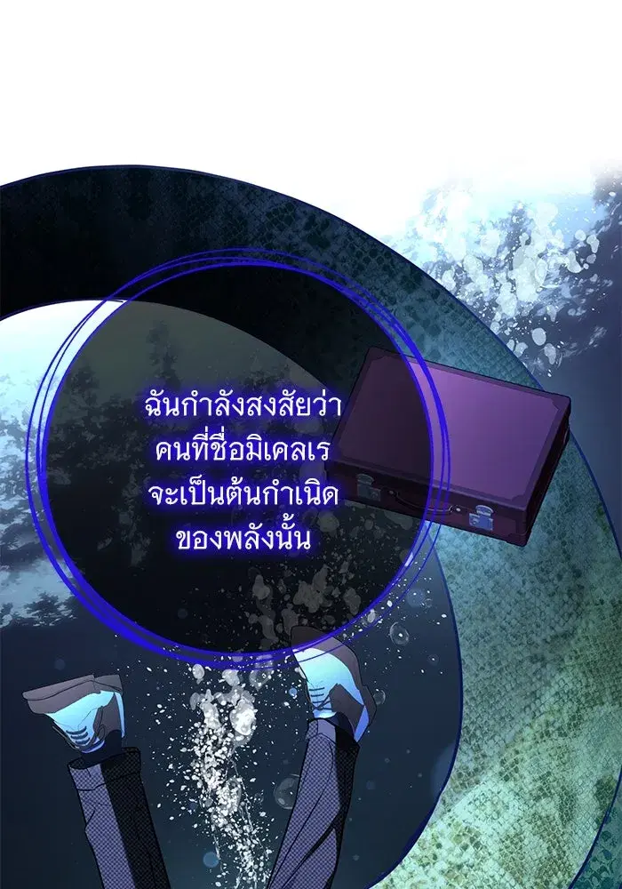 To My Husband’s Mistress ตอนที่ 65 — หน้า 52 จาก 110