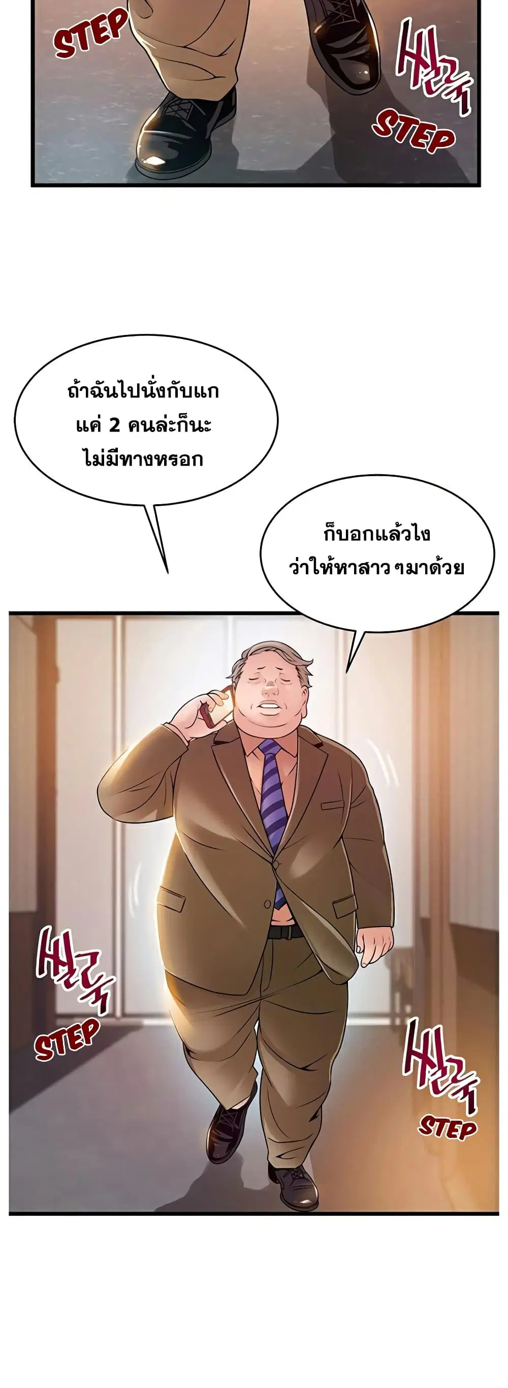 Weak Point ตอนที่ 56 — หน้า 4 จาก 40