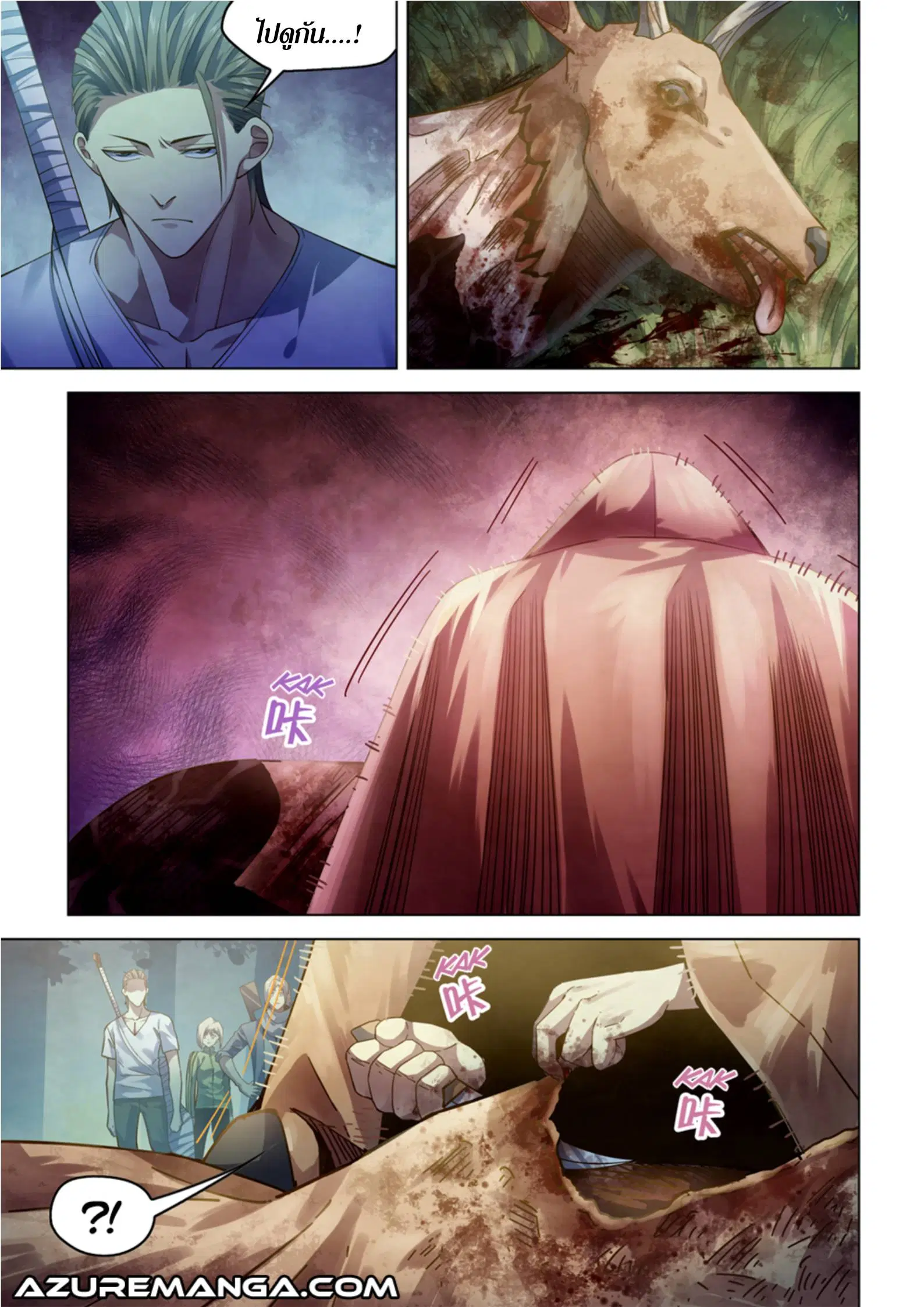 The Last Human ตอนที่ 387 — หน้า 2 จาก 20
