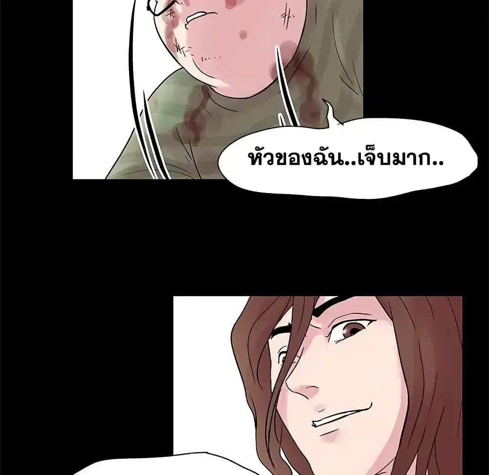 Project Utopia ตอนที่ 26 — หน้า 62 จาก 63