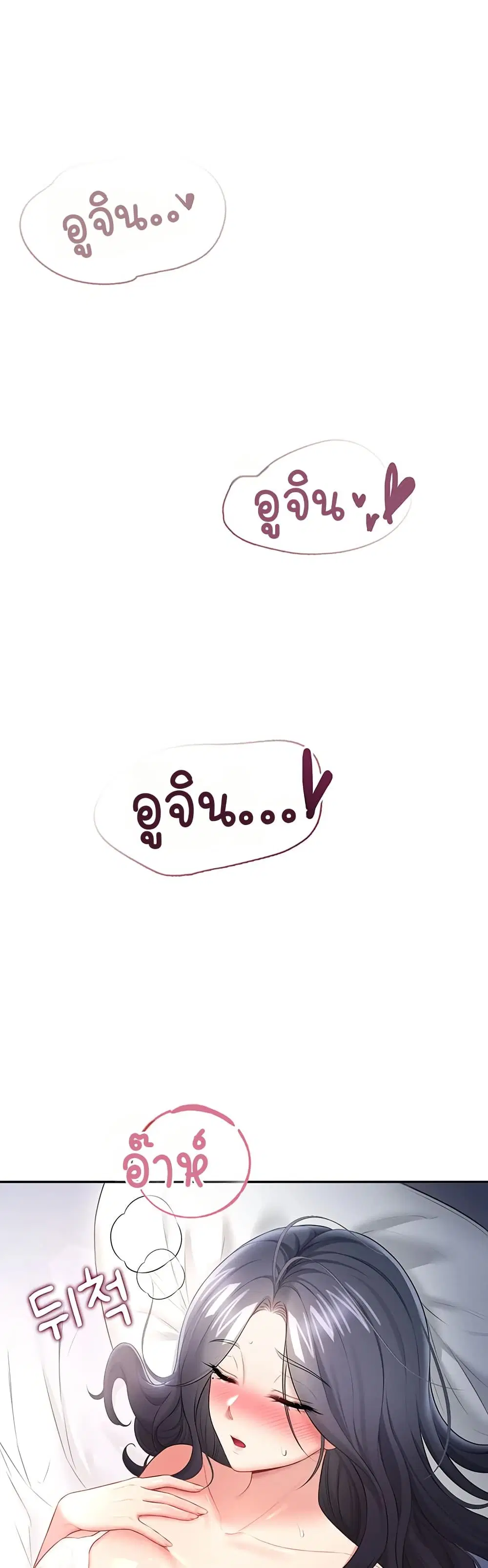 Wireless Touch ตอนที่ 97 — หน้า 1 จาก 51